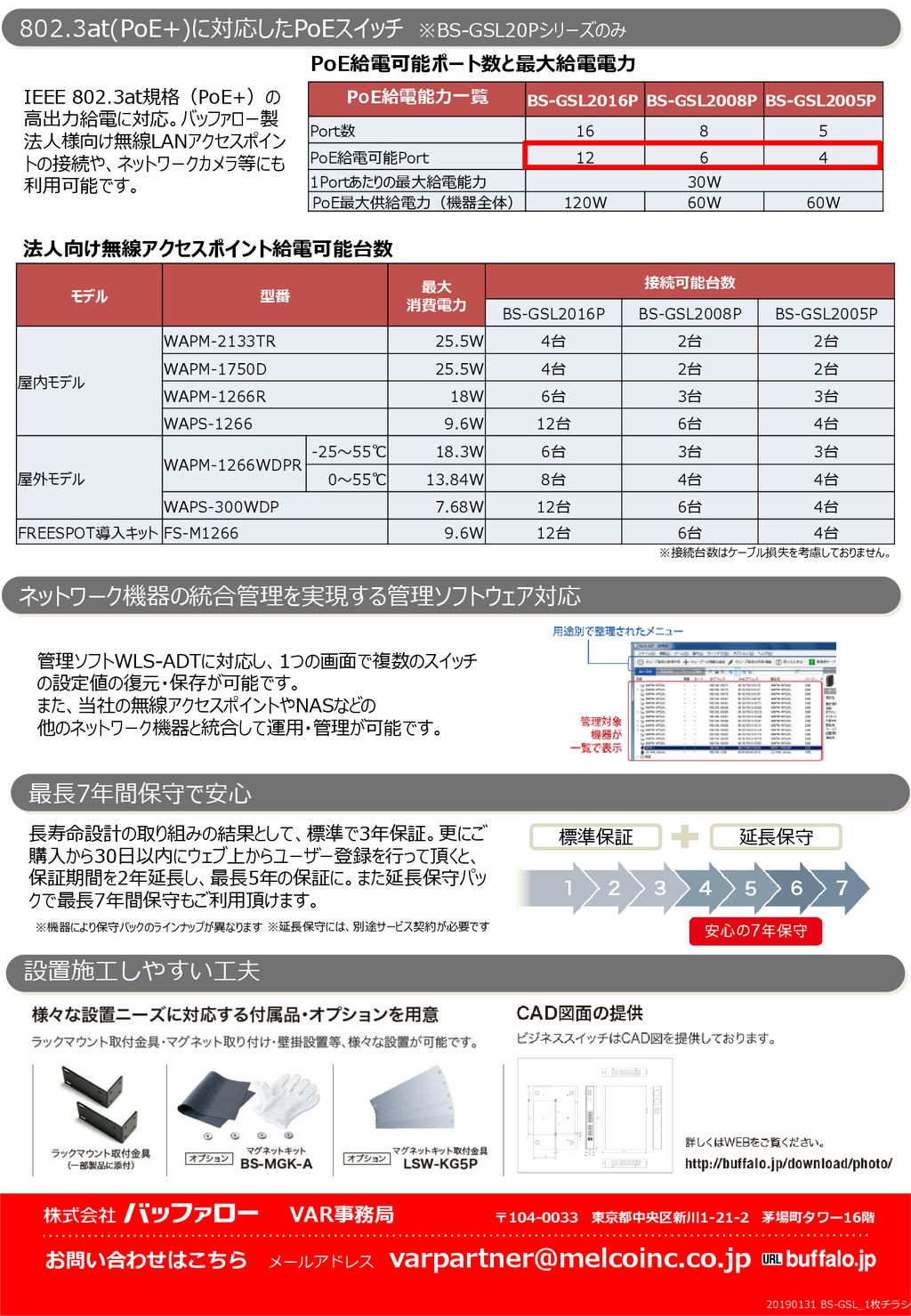 ◎最終お値下げ お値下げ不可！BUFFALO BS-GS2016P タブレット